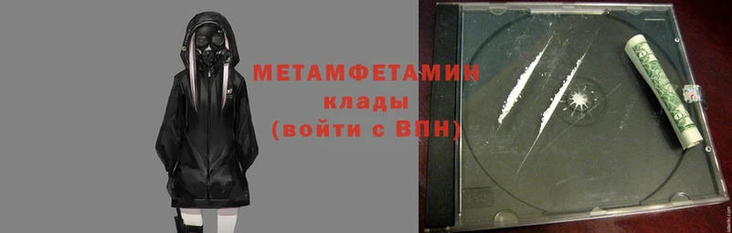 МЕТАМФЕТАМИН Methamphetamine Нижние Серги