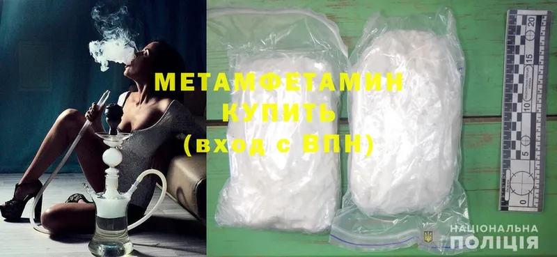 Метамфетамин Methamphetamine  продажа наркотиков  Нижние Серги 